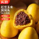 頭廚紅豆玉米窩窩頭520g共16個(gè)粗糧雜糧饅頭早餐半成品 兒童豆沙包子