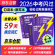 2026中考詞匯閃過(guò) 考頻·口袋書(shū)+考頻·默寫(xiě)本 2本套初中英語(yǔ)詞匯單詞手冊(cè)詞根詞綴聯(lián)想記憶法亂序版初一二三全國(guó)通用版必考單詞七八九年級(jí)復(fù)習(xí)常考基礎(chǔ)補(bǔ)充中頻高頻詞 中考詞匯