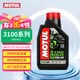 摩特（MOTUL）3100 GOLD 摩托車機油10W-40 雅馬哈鈴木本田豪爵 四沖程SM級 1L