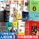 六年級(jí)必讀經(jīng)典書目全套20冊(cè)【自選書籍】小王子 霧都孤兒 7七號(hào)夢(mèng)工廠 蘇菲的世界 魔戒三部曲托爾金 假如給我三天光明 十五歲的小船長 青銅葵花小學(xué)生課外閱讀兒童禮物圖書男孩女孩 六年級(jí)必讀經(jīng)典書目：