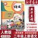 【新華書(shū)店正版】2025新版小學(xué)人教版二年級(jí)上冊(cè)語(yǔ)文課本人教版2年級(jí)上冊(cè)語(yǔ)文書(shū)人民教育出版人教版2二上語(yǔ)文課本教科書(shū) 二年級(jí)上冊(cè)語(yǔ)文課本