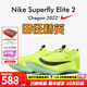 耐克（Nike） 俄勒岡世錦賽新款 耐克Nike Superfly Elite2田徑精英短跑釘鞋 DR9923-700 43