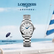 浪琴（LONGINES）瑞士手表 名匠系列 機(jī)械鋼帶女表 對(duì)表 L21284786