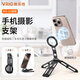 VRIG唯樂(lè )格MG-21Magsafe磁吸VIVO X300 Pro手機攝影三腳架iphone17自拍桿旅行拍照鋁合金手機支架直播配件