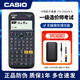 CASIO卡西歐計算器FX-350CN X科學(xué)函數計算器一二級建適用初高中學(xué)生學(xué)習文具計算器 FX-350CNX+皮套螺絲刀電池+1支筆