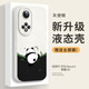 霸時(shí)代適用 華為Nova9手機(jī)殼華為榮耀50保護(hù)套HUAWEI液態(tài)硅膠軟殼防摔鏡頭全包卡通熊貓外殼女男款 液態(tài)天使眼【古董白】爬竹熊貓+全屏膜 華為Nova9/榮耀50