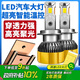 湃速汽車LED大燈斯柯達(dá)明銳昕銳昕動(dòng)柯珞克柯米克科迪亞克遠(yuǎn)/近光燈H7