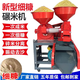 打米機(jī)粉碎機(jī)組合并列式自動(dòng)剝谷機(jī)米糠碾米粉碎機(jī)家用打米機(jī)220V 碾米粉碎機(jī)【不帶電機(jī)】