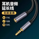 霓聰3.5mm耳機(jī)延長線AUX公對母音頻線手機(jī)錄音K歌電腦音響連接線aux插頭3.5公對母監(jiān)聽有線帶麥克風(fēng) 音頻延長線黑色 支持麥克風(fēng) 1米