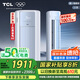 TCL京東聯(lián)名大2匹一級能效真省電SE柜機雙出風(fēng)口立式空調(diào)變頻KFR-51LW/JD21+B1以舊換新國家補貼