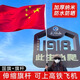 木允瑤加厚登山戶(hù)外旗幟爬山紅旗子中國(guó)五星紅旗武功山紅旗定制拍照打卡手持大紅色旗子伸縮桿旗幟定制定 【6號(hào)】國(guó)標(biāo)款戶(hù)外專(zhuān)用40*60CM+1.2米可攜 0x0cm