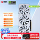 耕升（GAINWARD） GeForce RTX 4060 Ti GDDR6 DLSS 3 專業(yè)設(shè)計(jì)繪畫(huà)AI制圖電競(jìng)游戲電腦臺(tái)式機(jī)顯卡 RTX 4060 Ti  踏雪 8G