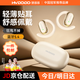 慧多多【2025新款丨柏林之聲級(jí)】藍(lán)牙耳機(jī)掛耳式長(zhǎng)續(xù)航大電量真無(wú)線非骨傳導(dǎo)不入耳運(yùn)動(dòng)跑步通話降噪耳夾 【柔和膚】輕薄貼耳丨開(kāi)放不漏音 適用蘋(píng)果華為vivo小米榮耀oppo