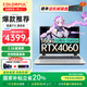 七彩虹（Colorful）隱星P15 15.6英寸4060高性能游戲本筆記本電腦支持獨顯直連娛樂辦公 i5-12450H/4060/2.5K165Hz 16G DDR5 / 512G PCIE 官方標(biāo)