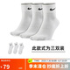耐克(NIKE)襪子男子 速干透氣籃球襪 短襪三雙裝SX7677-100白L