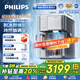 飛利浦（PHILIPS）冰塊凈水器冰境i1家用臺式即熱免安裝凈飲機(jī)礦泉加熱直飲凈水機(jī) 全自動制冰機(jī)ADD8600【國家補(bǔ)貼】