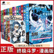 【官方正版】斗羅大陸4終極斗羅漫畫(huà)版1-36-37冊(cè)全套未完結(jié)第四部終極斗羅漫畫(huà)36冊(cè) 【自選3本】1-37冊(cè)【無(wú)第36冊(cè)】
