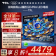 TCL電視 75T7L 75英寸 QD-Mini LED 華星高階HVA屏 萬象分區(qū) 絢彩XDR 2200nits 超薄 國家補貼20% 75英寸