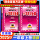 【北京專用】2025秋小學(xué)教材全解一年級(jí)上冊(cè)下冊(cè)語文人教版數(shù)學(xué)英語北京版全解一1年級(jí)上下同步課本講解一下教材完全解讀解析輔導(dǎo)書薛金星 一年級(jí)上冊(cè) 人教語+北京數(shù)
