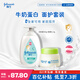 兒童活力倍護(hù)滋潤(rùn)面霜61.8g+寶寶牛奶潤(rùn)膚露500g
