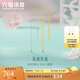 六福珠寶 足金花韻黃金耳線可DIY轉(zhuǎn)運珠素鏈耳飾 FIA0026DS 總重約0.66克