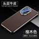 純甲【高端商務(wù)-頭層牛皮】華為nova14pro手機殼超薄親膚鏡頭膜全包nova14ultra保護套nova14時(shí)尚高級 荔枝紋【檀木色】精選頭層牛皮｜鏡頭全包 華為nova14