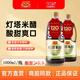 燈塔【青島特產(chǎn)】燈塔米醋調(diào)味品純糧釀造海鮮涼拌餃子米醋 2瓶*1000ml【商超同款】 青島特產(chǎn)