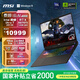 微星（MSI）泰坦16 AI 2025 國(guó)家補(bǔ)貼20% 16英寸游戲筆記本電腦(Ultra7-255HX RTX5070Ti 16G 1TB 2.5K/240Hz)