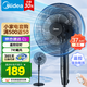 美的（Midea） 電風(fēng)扇家用落地扇智能遙控七葉立式扇 臥室客廳輕音節(jié)能大風(fēng)量電扇 【熱銷可調(diào)節(jié)高度】遙控定時(shí)黑色