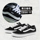 萬斯（VANS）Faulkner酷感黑美式經(jīng)典薄絨男鞋板鞋 黑色 42.5