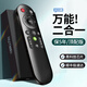nutmrk萬(wàn)能電視機(jī)頂盒二合一遙控器全通用電信移動(dòng)聯(lián)通通遙控器適用小米TCL海信創(chuàng)維康佳電視通用遙控器 【智控雙擎芯片】電視機(jī)頂盒萬(wàn)能二合一【順豐快遞】