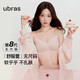 ubras虞書欣同款新品舒服蕾無尺碼V領性感蕾絲防竄女士內衣粉背心文胸