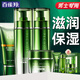 百雀羚（PECHOIN）男士套裝肌活勁能洗面奶爽膚水乳面霜保濕控油臉部化妝護膚品 潔面100g+水乳各100ml+霜50g