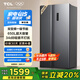 TCL 650升對開門雙開門超大容量家用電冰箱雙變頻一級能效節(jié)能風(fēng)冷無霜國家補貼20%以舊換新R650T3-S
