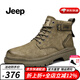 Jeep吉普馬丁靴男新品戶外徒步戰(zhàn)術(shù)工裝靴男耐磨防滑高幫靴子男 卡其色(運(yùn)動(dòng)碼) 41