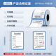 精臣M2/B32/Z401熱轉(zhuǎn)印合格證標(biāo)簽紙計(jì)量工具試驗(yàn)戶(hù)外校準(zhǔn)證維修檢驗(yàn)檢定壓力表可蓋章可手寫(xiě)打印貼紙 50*70-95張 可書(shū)寫(xiě)合格證藍(lán)（M3不可用）