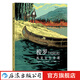 梭羅：再見瓦爾登湖 歐美動漫漫畫書籍  后浪