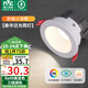 雷士（NVC）led筒燈客廳天花燈嵌入式鋁材白色7瓦三色開(kāi)孔75-80mm【春華】