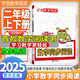 學蟲數(shù)學同步閱讀2025版一二三四五六年級上下冊數(shù)學讀本人教版全國通用思維培養(yǎng)訓練習方法小學1-6年級全科閱讀語文數(shù)學英語科學 數(shù)學同步閱讀 二年級【全一冊】
