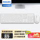 飛利浦（PHILIPS）無線鍵鼠套裝辦公蘋果MAC臺(tái)式電腦筆記本人體工學(xué)鍵盤鼠標(biāo)套裝企業(yè)采購(gòu) SPT6318白色