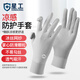 星工防曬可觸屏防滑外出運(yùn)動(dòng)手套女透氣手套灰色 XGS-Q1