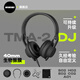 AIAIAI官方旗艦店 | TMA-2 DJ 頭戴監(jiān)聽打碟機(jī)耳機(jī)夜店包房戶外派對(duì) TMA-2 DJ 官方標(biāo)配