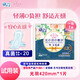愛璐茜光羽衛(wèi)生巾 極薄綿柔420MM*1片（試用裝）【品牌直供 安心品質】