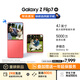 三星Samsung Galaxy Z Flip7 折疊屏手機(jī) 4.1英寸超大智能外屏 AI手機(jī) 徐明浩同款12GB+256GB 珊瑚紅