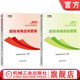 2025招標(biāo)采購(gòu)人員專業(yè)能力評(píng)價(jià)輔導(dǎo)教材 中級(jí)測(cè)試科目 套裝全2冊(cè) 招標(biāo)采購(gòu)項(xiàng)目管理+招標(biāo)采購(gòu)合同管理 招標(biāo)師考試教材