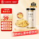 福東海 干姜片300克/罐 溫中散寒 回陽(yáng)通脈 溫肺化飲 用于脘腹冷痛 嘔吐泄瀉 肢冷脈微 寒飲喘咳 泡水姜棗茶