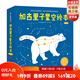 加古里子星空繪本(全4冊(cè)）兒童天文科普 北京天文館名譽(yù)館長(zhǎng)朱進(jìn)教授閱讀 北京科學(xué)技術(shù)出版社