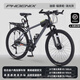 鳳凰官方旗艦店山地自行車(chē)減震男女內走線(xiàn)變速競賽青少年學(xué)生車(chē)單車(chē) 鋁架油碟輻條輪-消光灰 26寸【建議身高160-185cm】 24速
