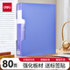 得力（deli）資料冊A4文件冊活頁(yè)資料夾文件插頁(yè)袋30/40/60/80頁(yè)多層檔案夾塑料文件盒 【經(jīng)典款80頁(yè)】1本-可放160張