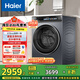 海爾（Haier）滾筒洗衣機(jī)全自動(dòng)10公斤洗烘一體帶烘干376家用家電國(guó)家補(bǔ)貼20%直驅(qū)以舊換新 XQG100-HBE376XS